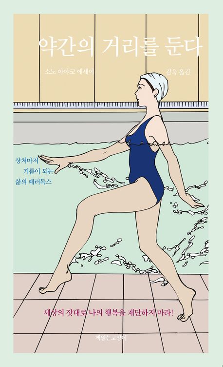 약간의 거리를 둔다.jpg
