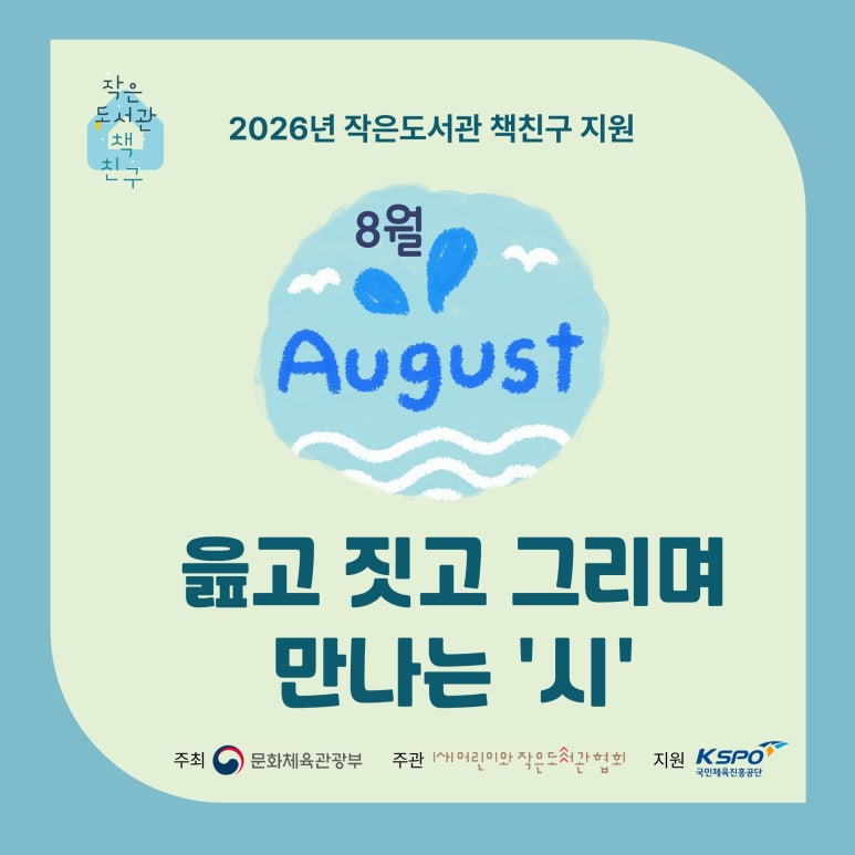 8월_웹자보.jpg