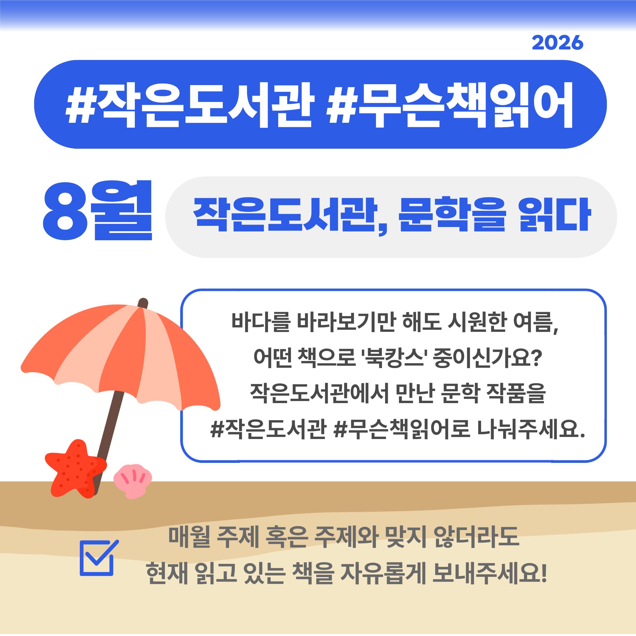 26 8월 무슨책읽어.jpg