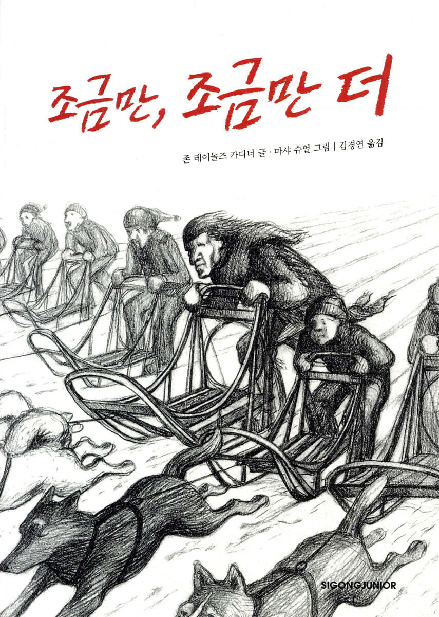 조금만, 조금만 더.jfif