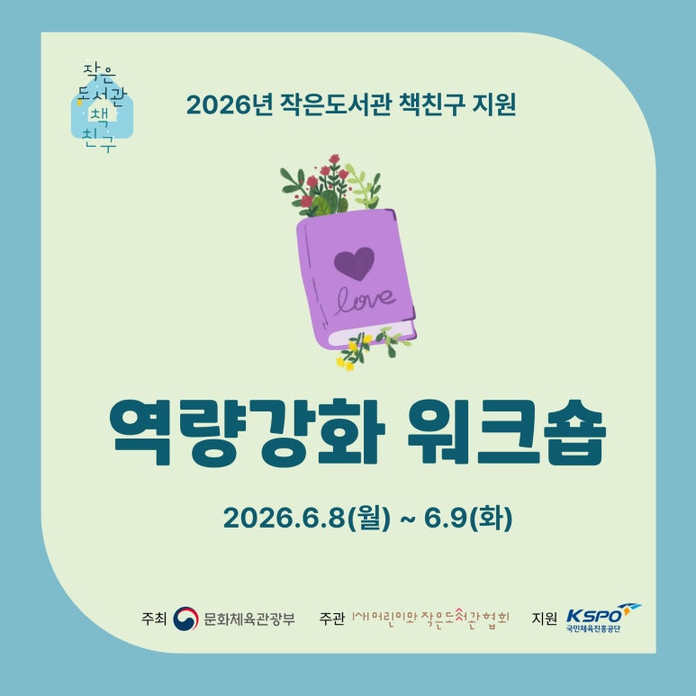 역량강화워크숍.jpg