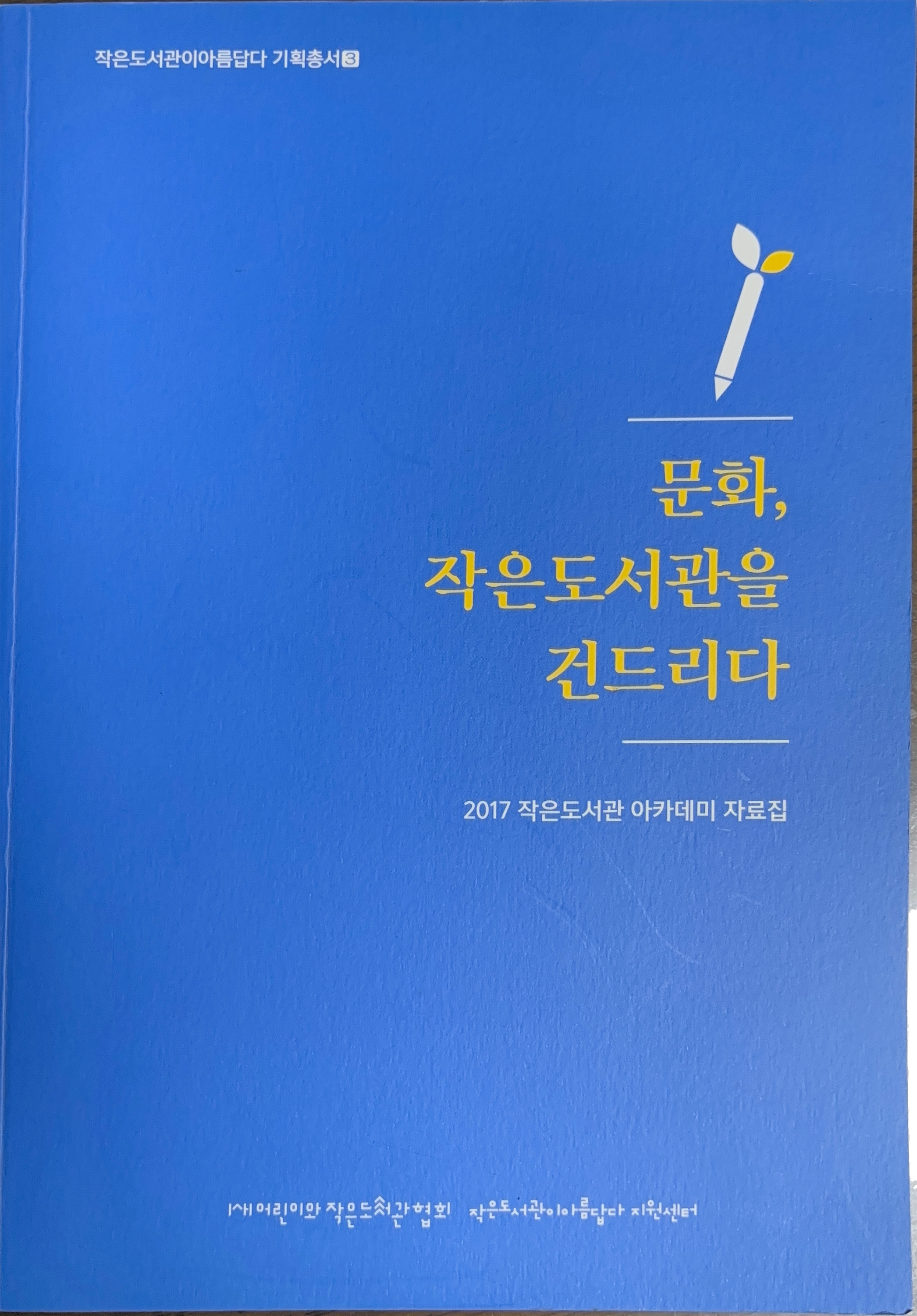 자료 썸네일 이미지