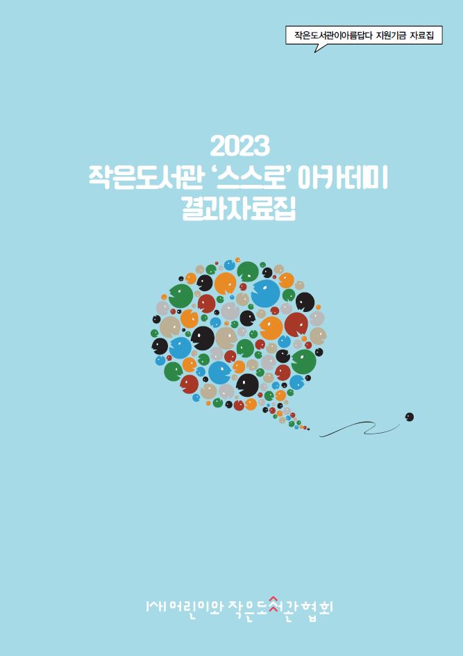 자료 썸네일 이미지