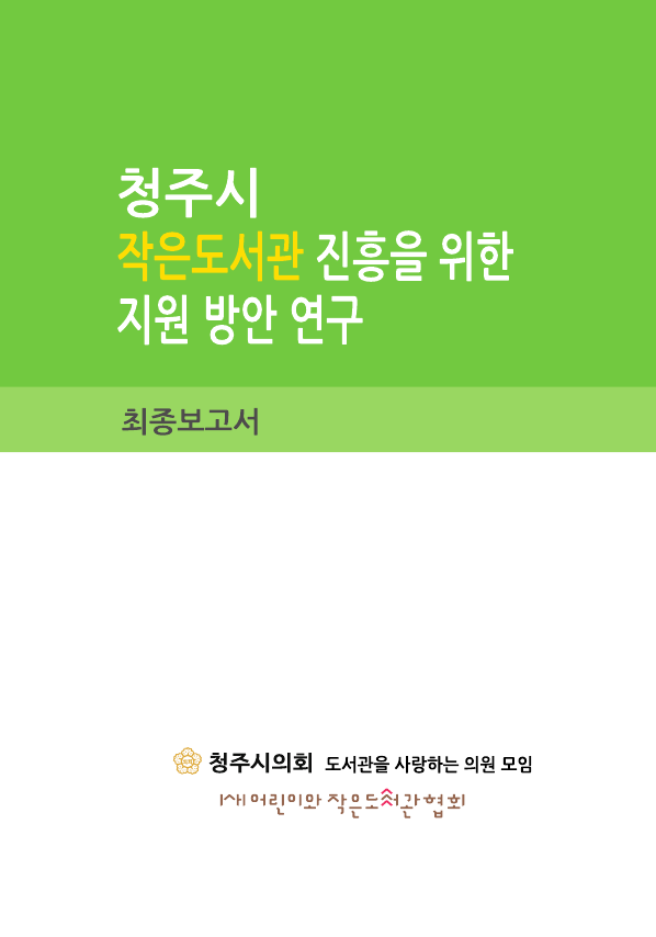 자료 썸네일 이미지